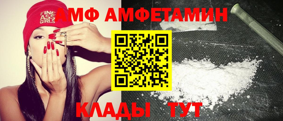 АМФЕТАМИН 98% Усинск
