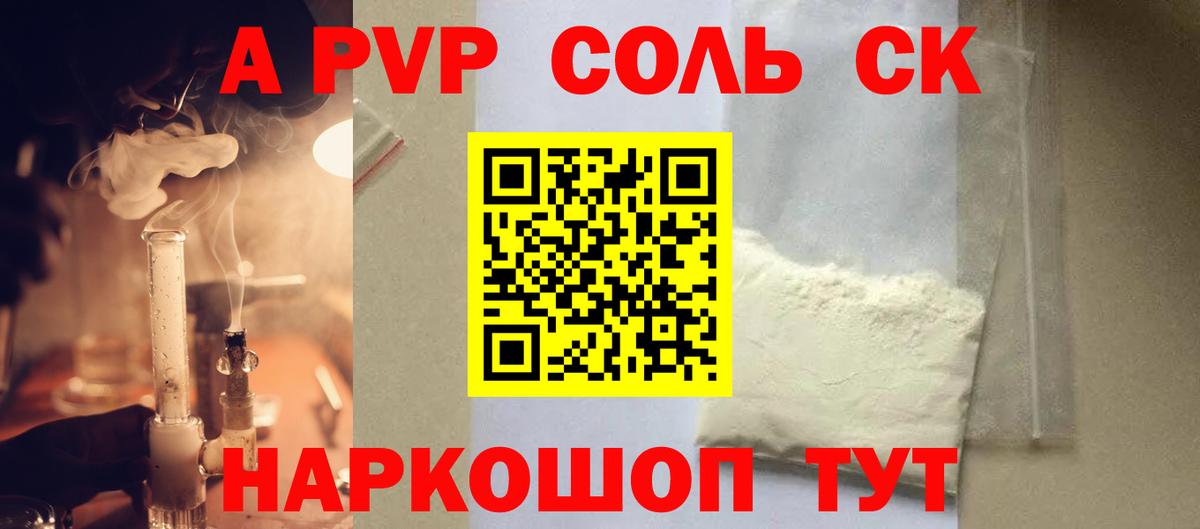 Усинск  A-PVP крисы CK  A PVP кристаллы  APVP мука  Вход с VPN 