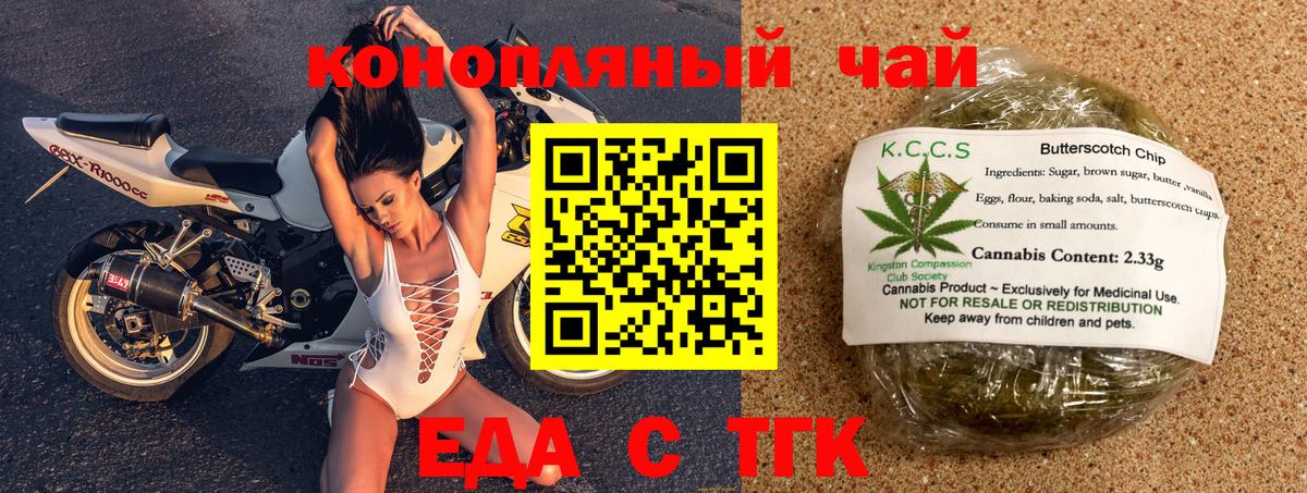 Cannafood конопля Усинск
