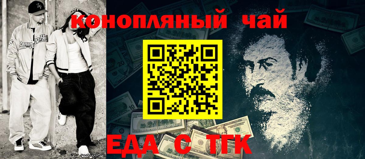 Усинск  Печенье с ТГК конопля  Вход с VPN 