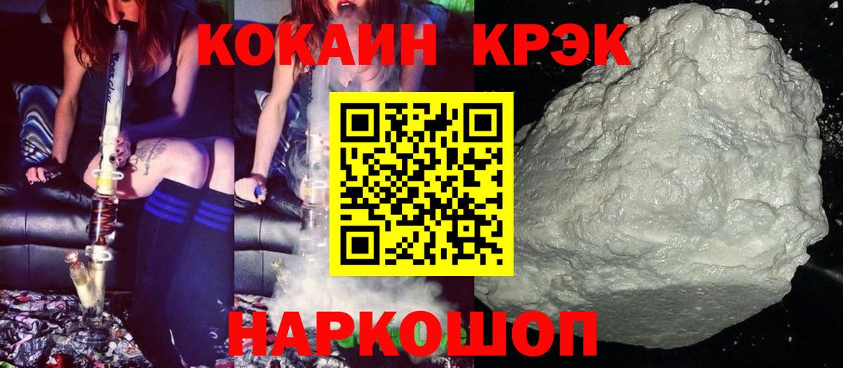 Кокаин 99% Усинск