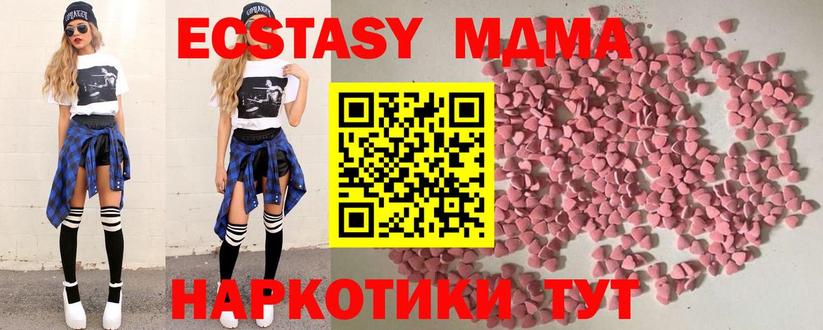 Ecstasy Cube Усинск