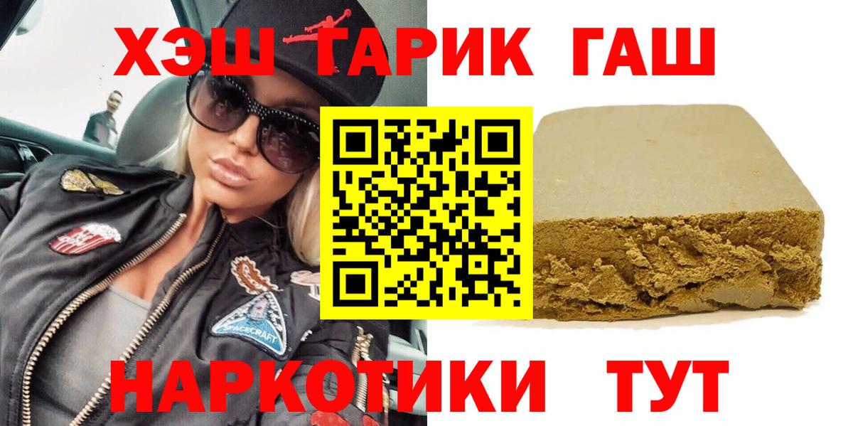 ГАШ гарик Усинск