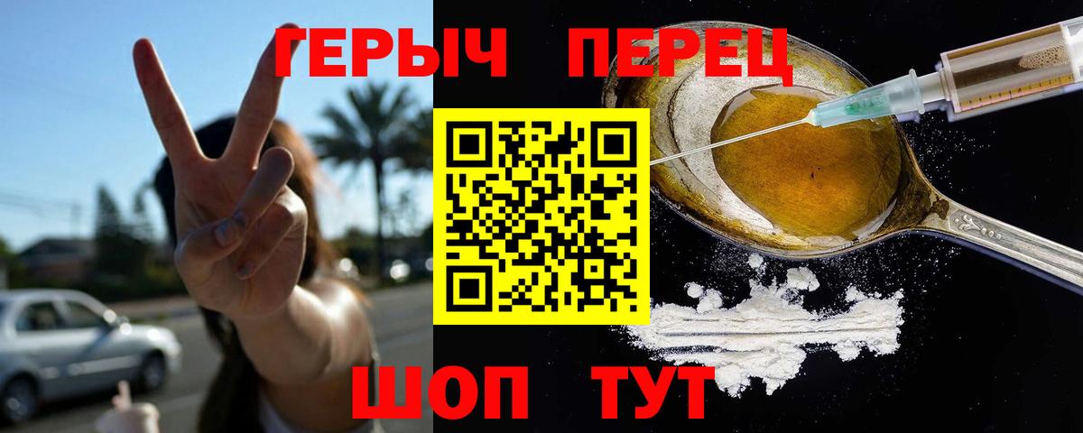 Усинск  Героин хмурый  Героин  Вход с VPN 