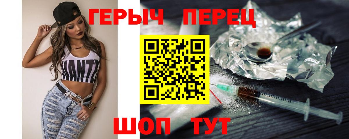 Героин афганец Усинск