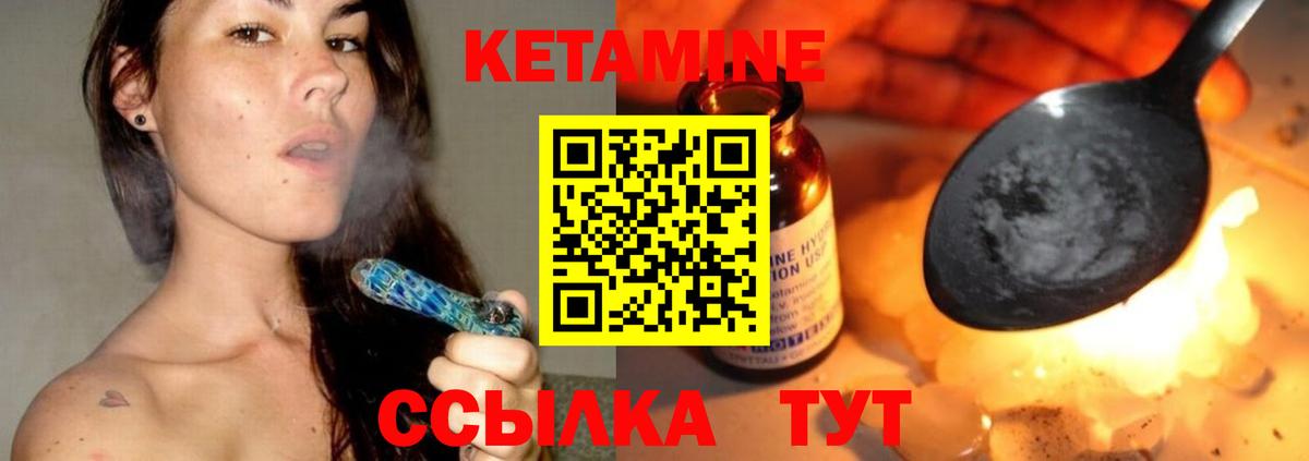 Усинск  КЕТАМИН VHQ  Вход с VPN  Кетамин VHQ 