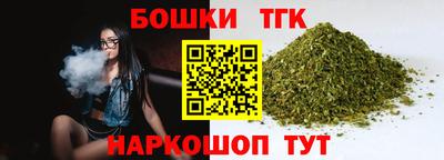 бошки Малоярославец
