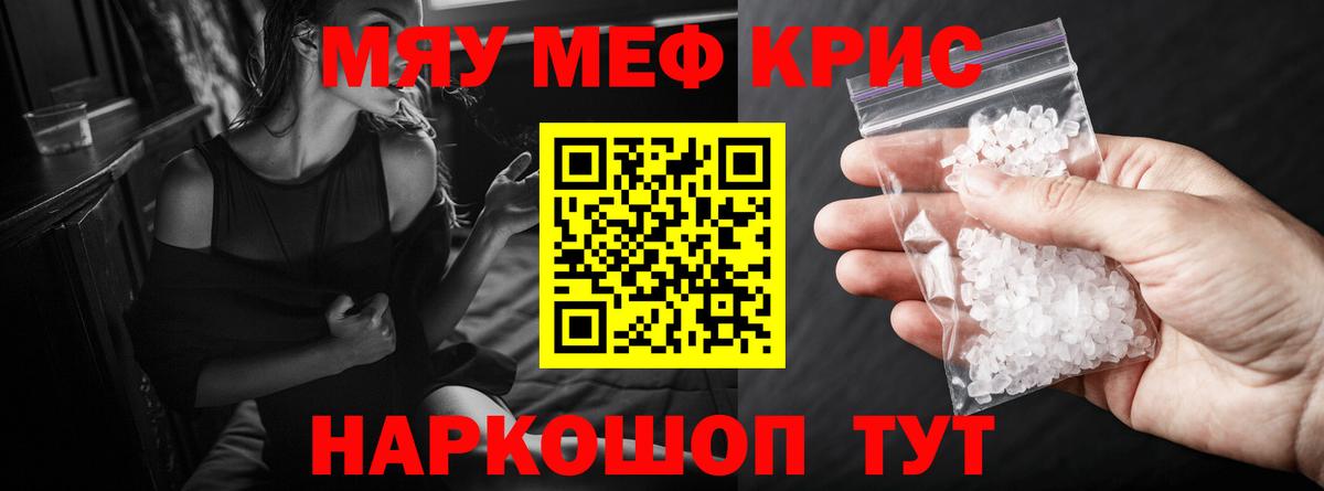 Мефедрон  Меф 4 MMC  МЯУ-МЯУ мяу мяу  Вход с VPN  Усинск 