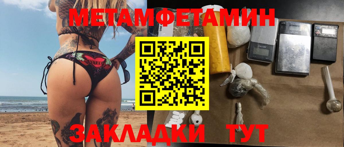 МЕТАМФЕТАМИН Methamphetamine Усинск