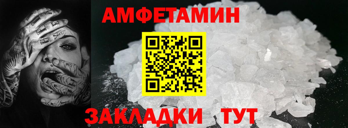 Усинск  Метамфетамин мет  Вход с VPN 
