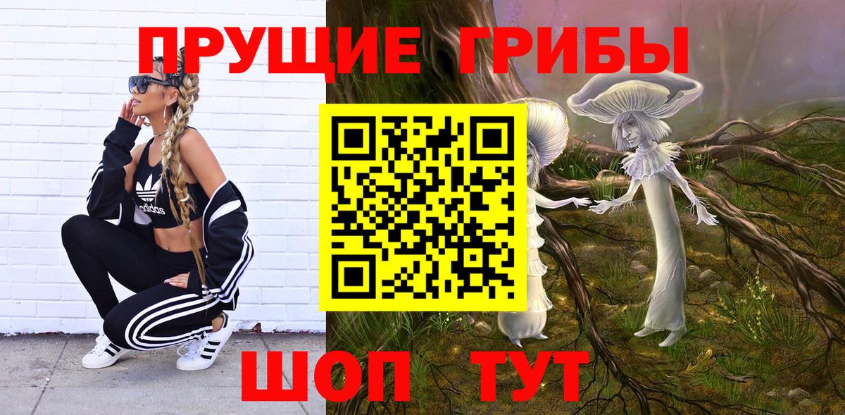 Псилоцибиновые грибы ЛСД  Вход с VPN  Усинск 